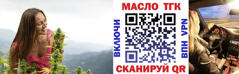Дистиллят ТГК вейп с тгк  что такое наркотик  Терек 